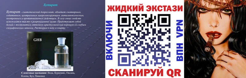 БУТИРАТ оксибутират  Купить  Сердобск 