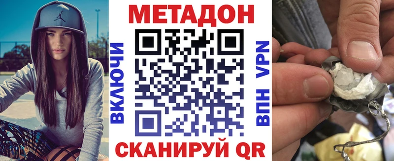 Метадон VHQ  Купить закладки  Сердобск 